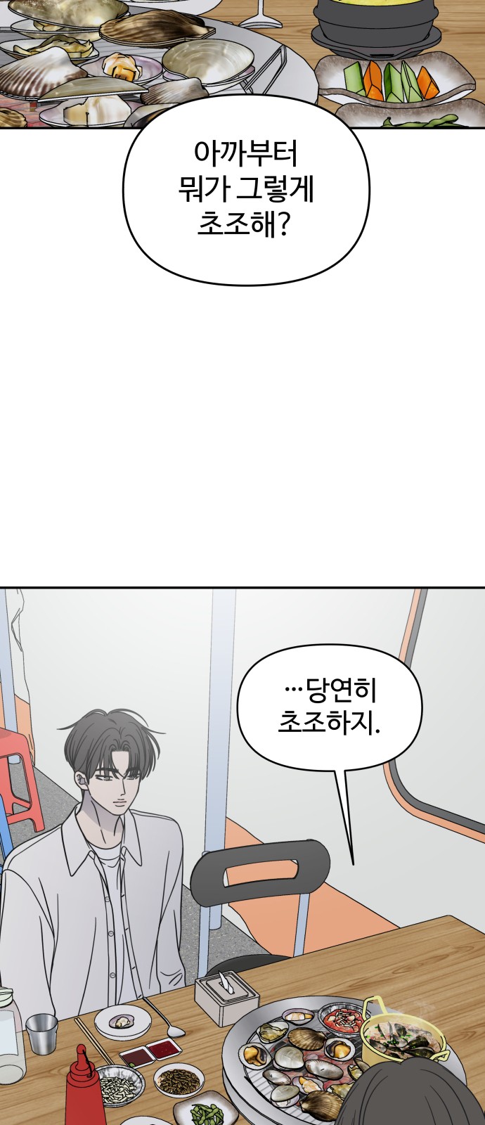 70 페이지