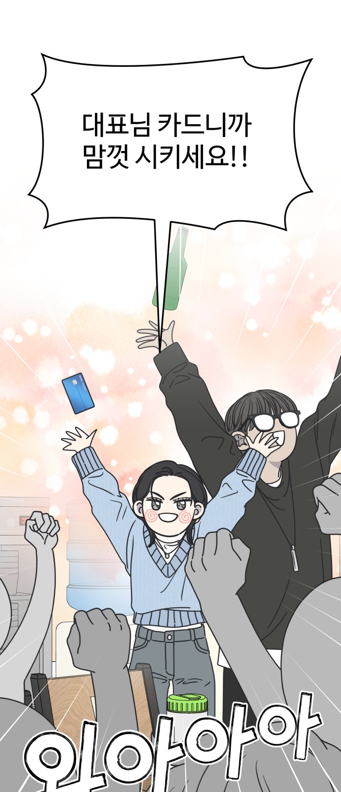 54 페이지