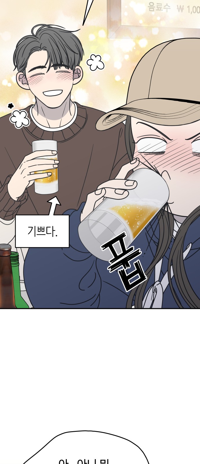77 페이지