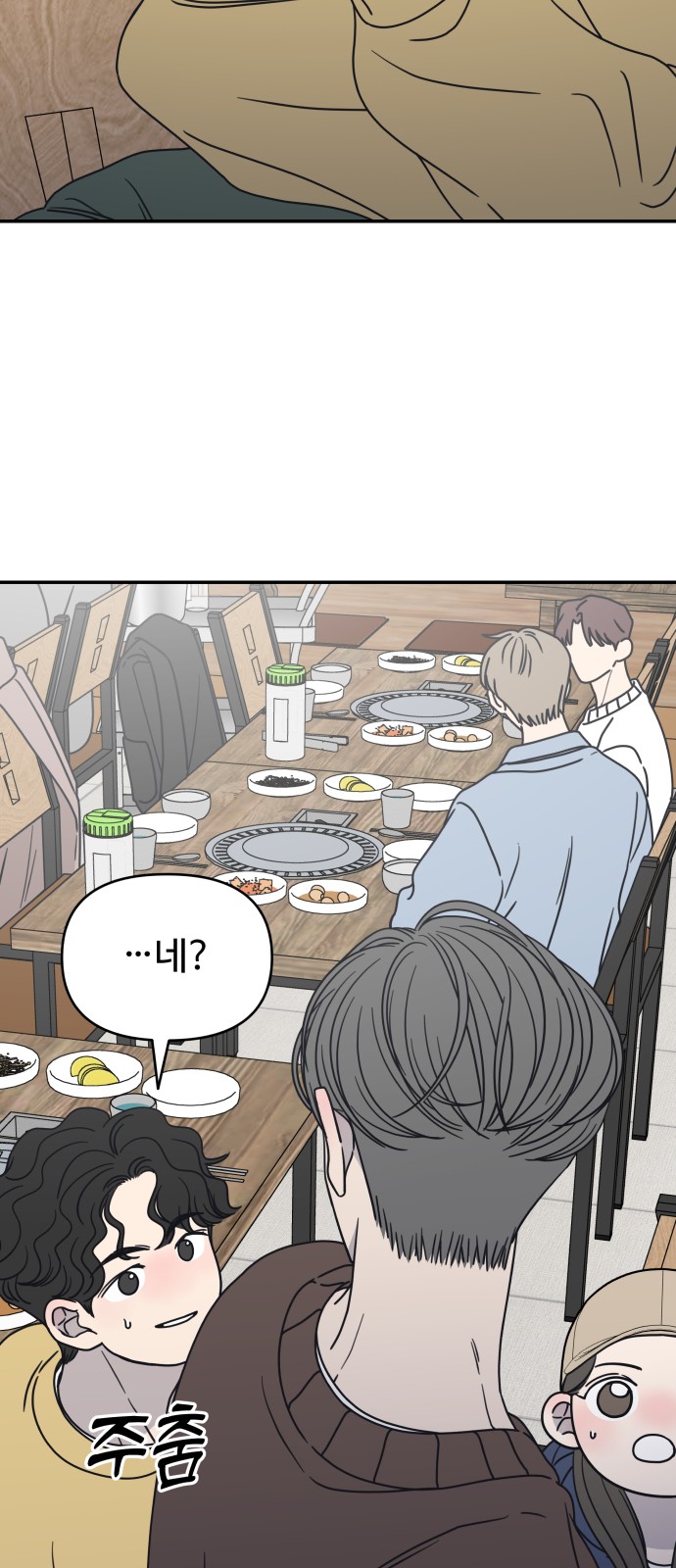 88 페이지