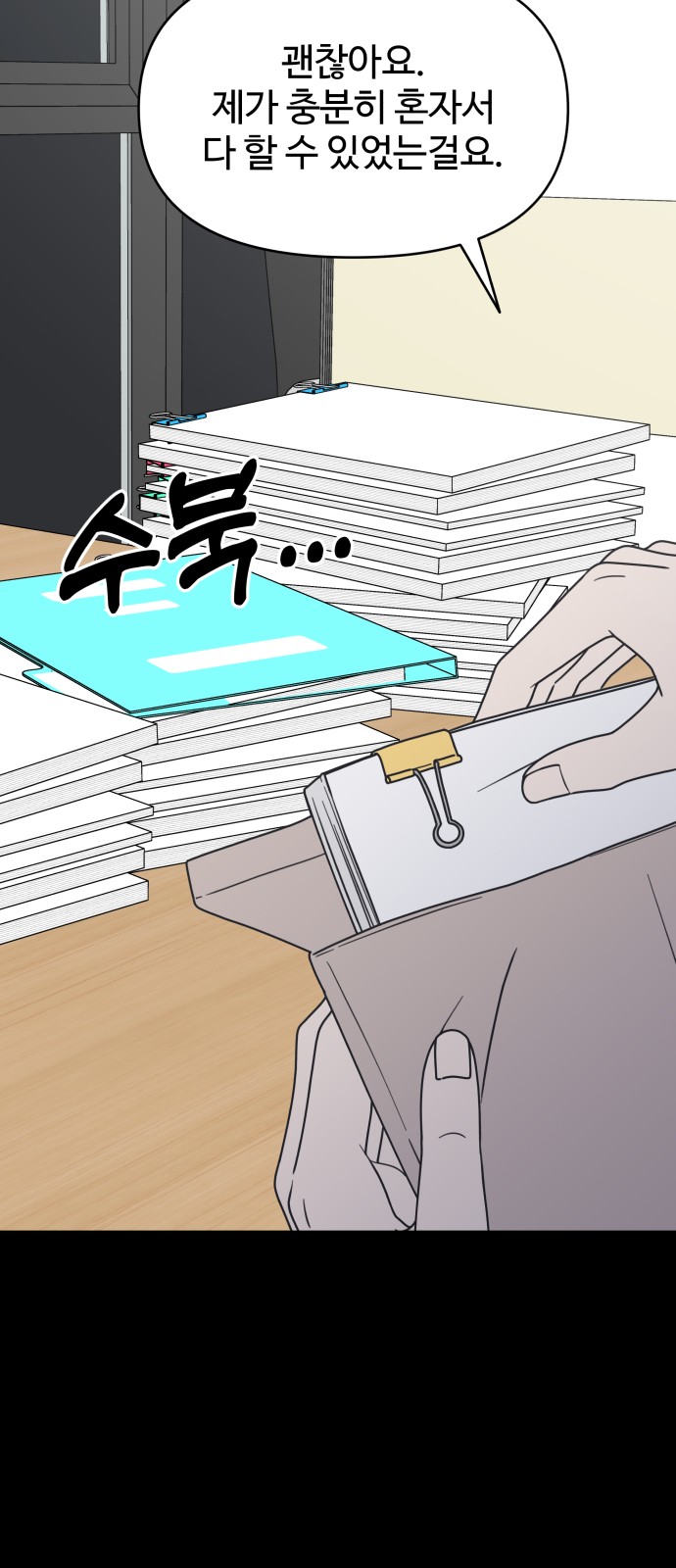 72 페이지