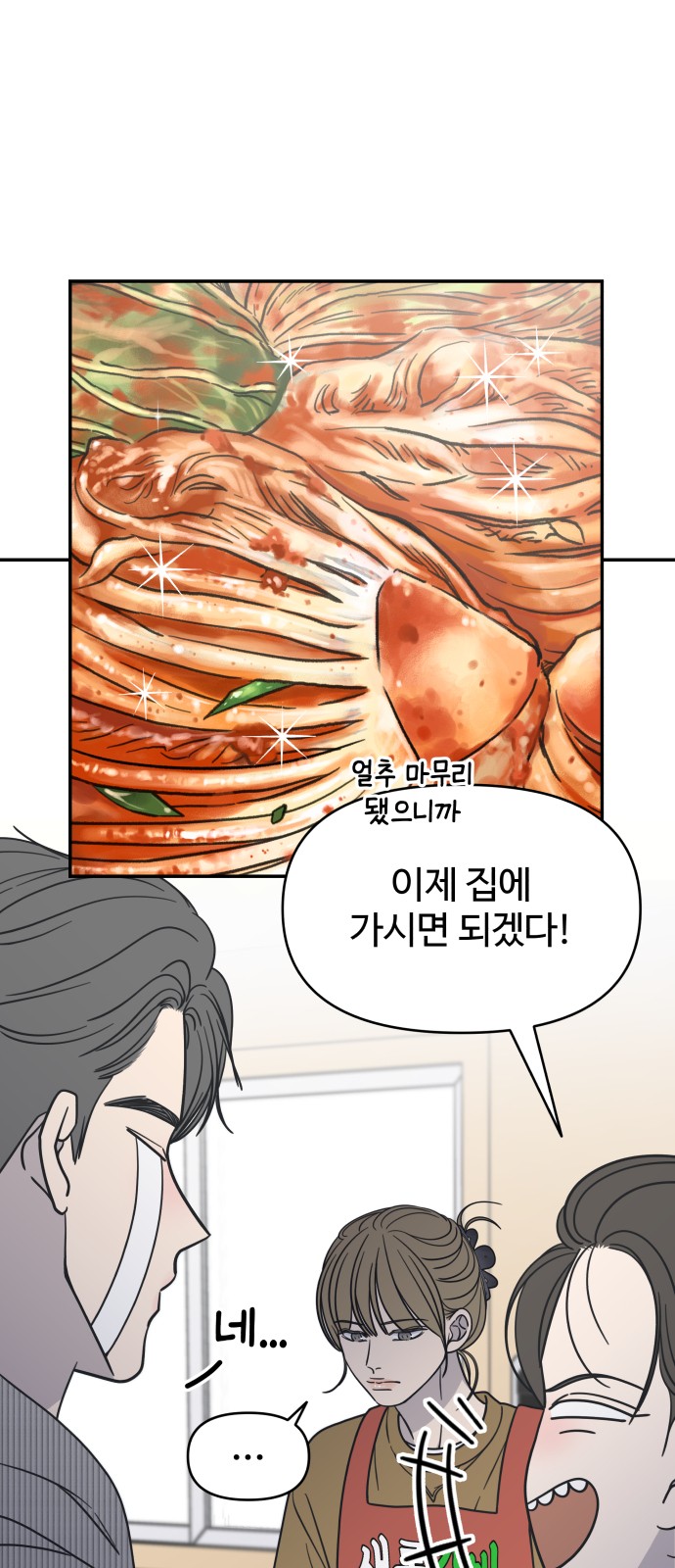 82 페이지