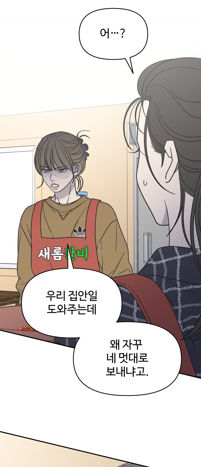 86 페이지