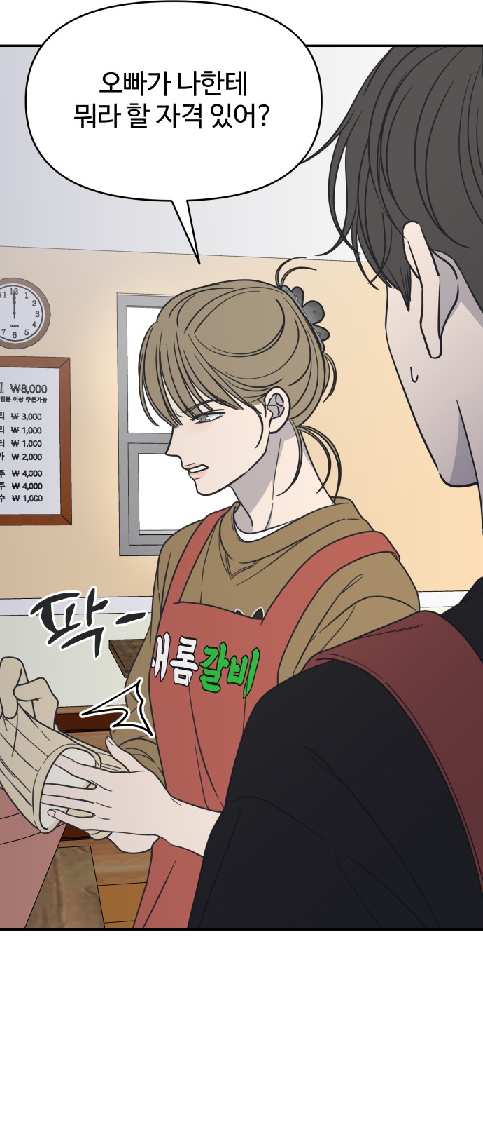 88 페이지