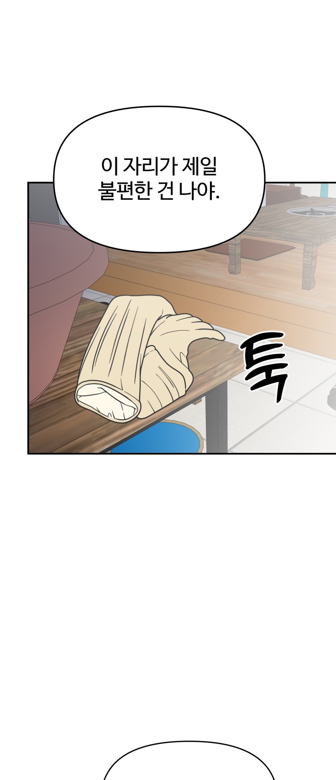 89 페이지