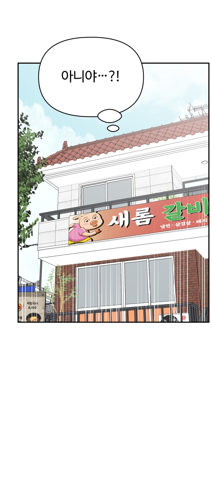 101 페이지