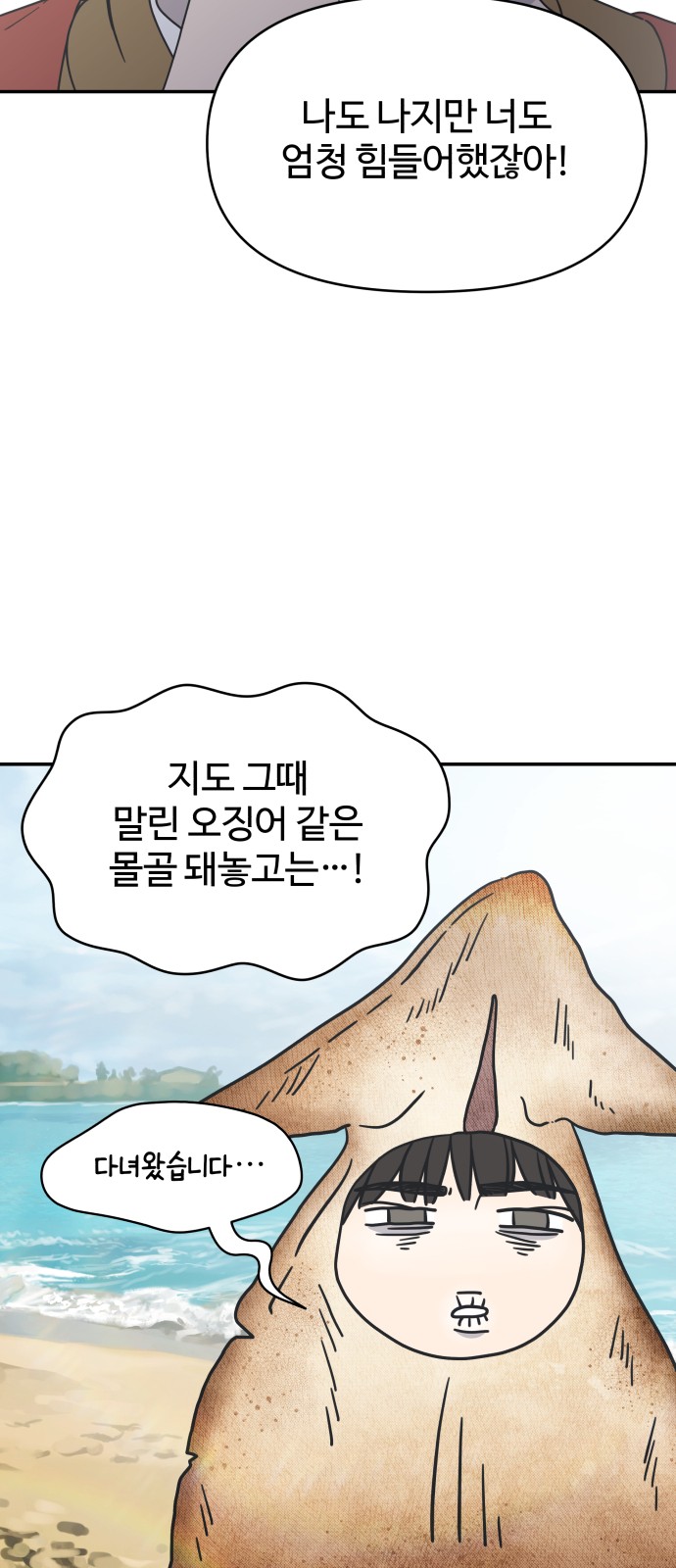 91 페이지