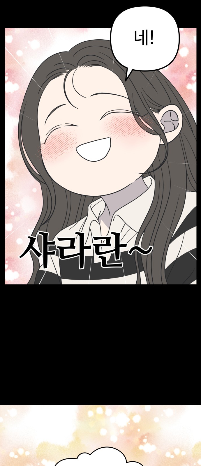 83 페이지