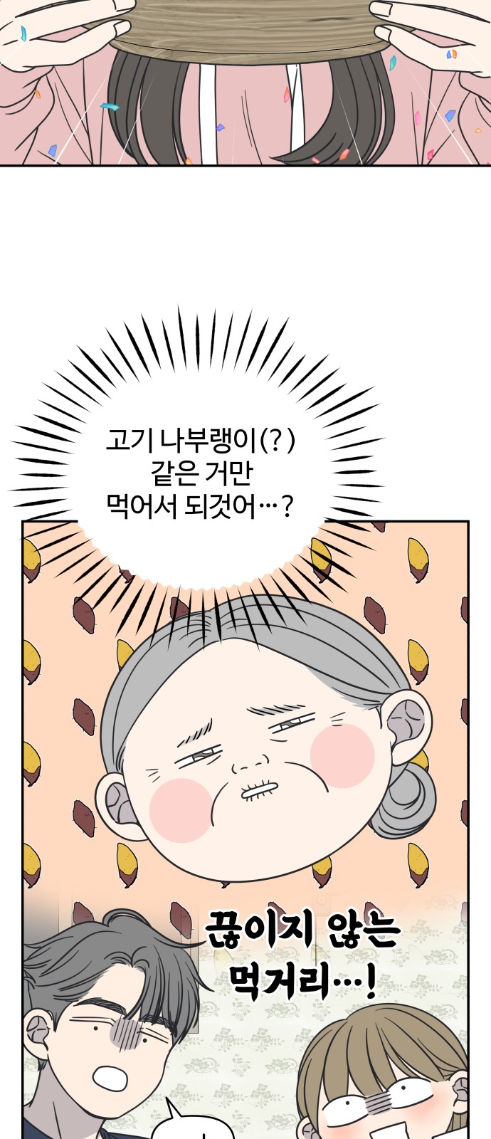 42 페이지