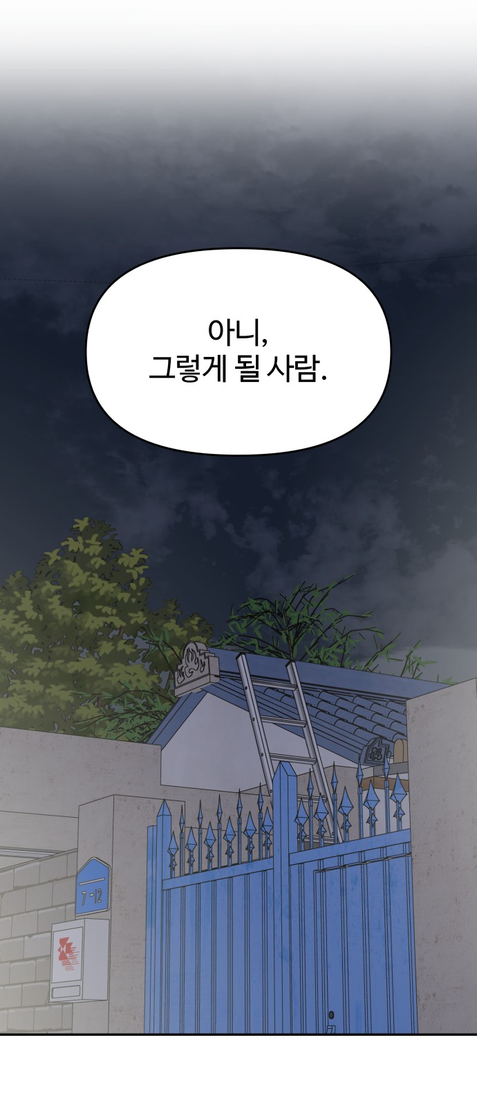77 페이지