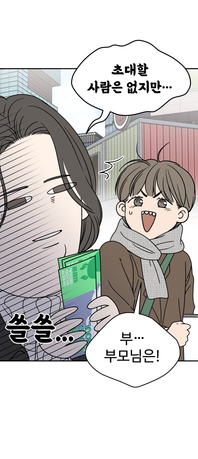 71 페이지
