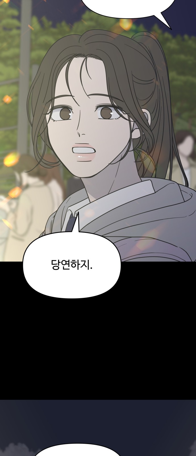 76 페이지