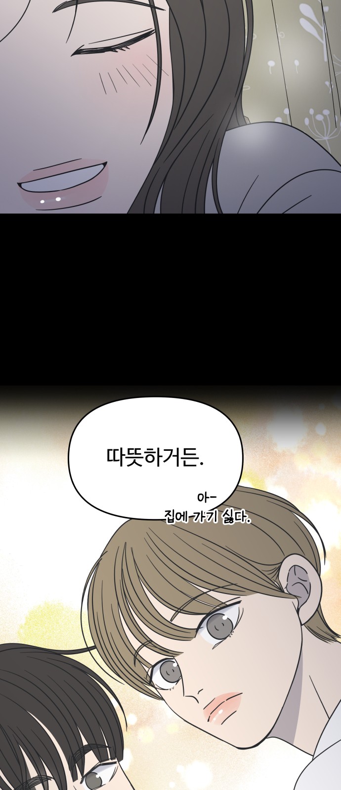73 페이지