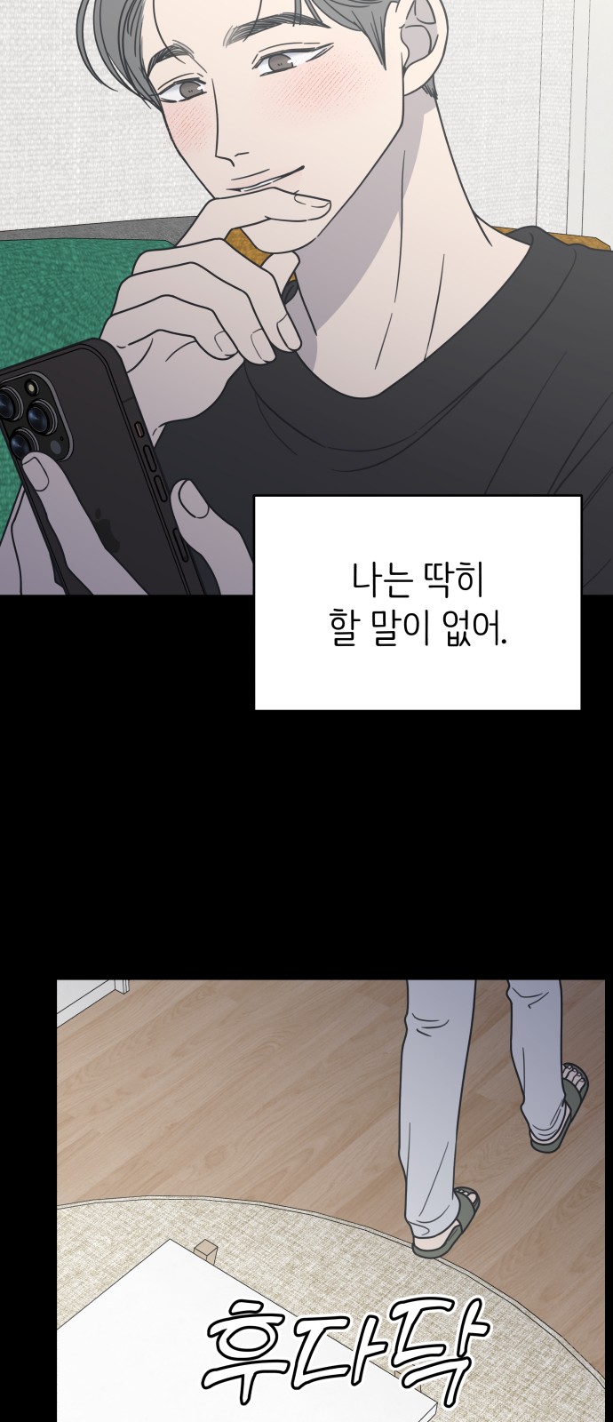 73 페이지