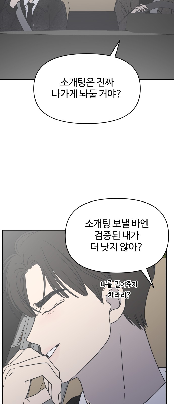 69 페이지