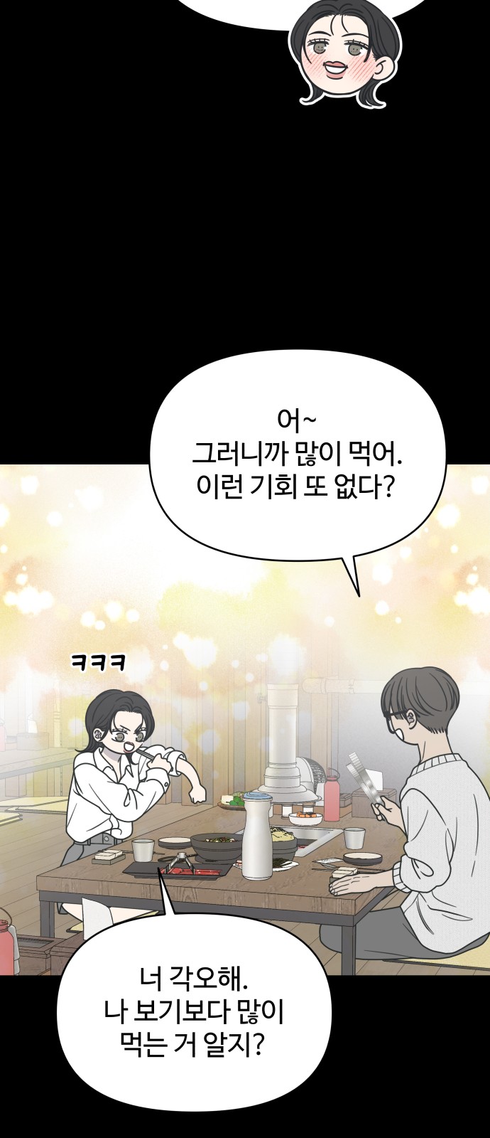 67 페이지