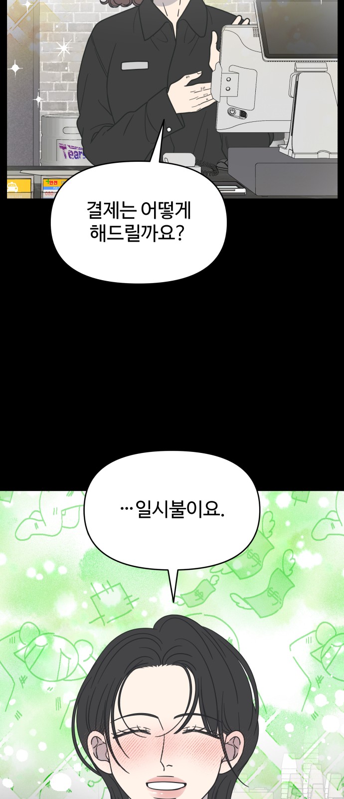 71 페이지