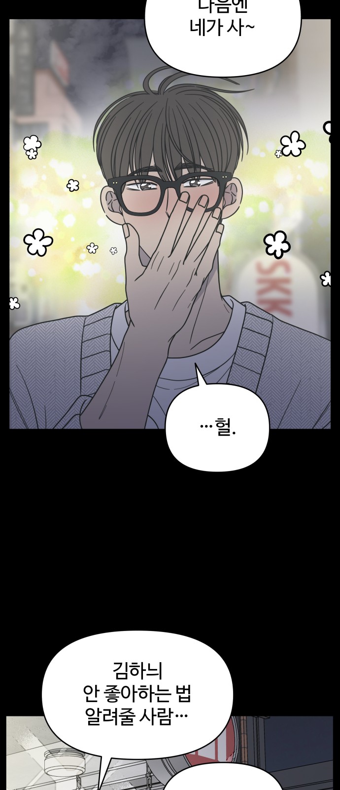 76 페이지