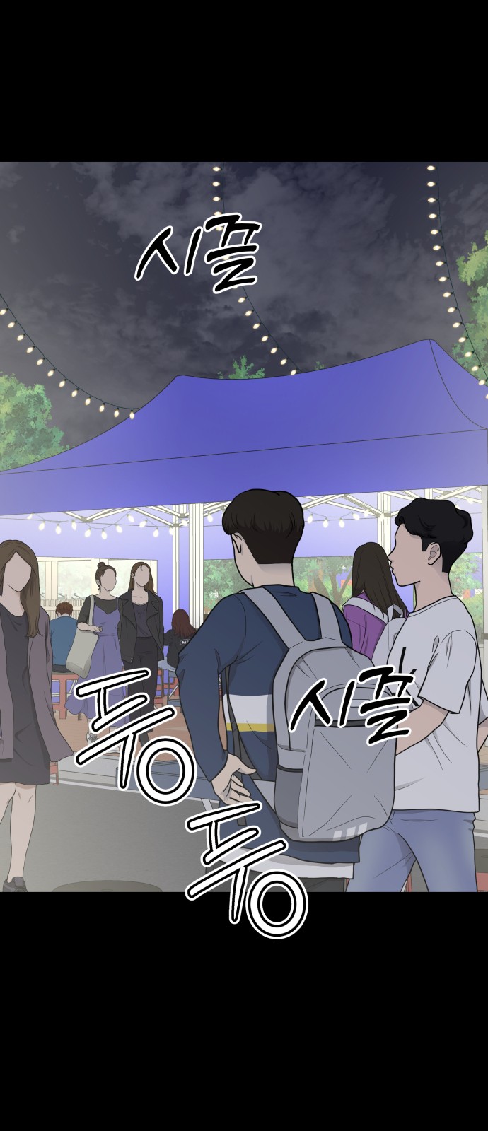 79 페이지