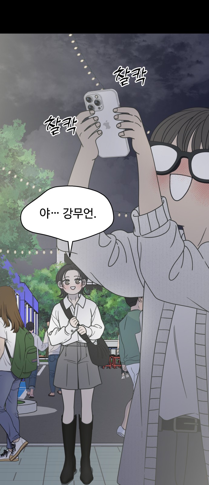 81 페이지
