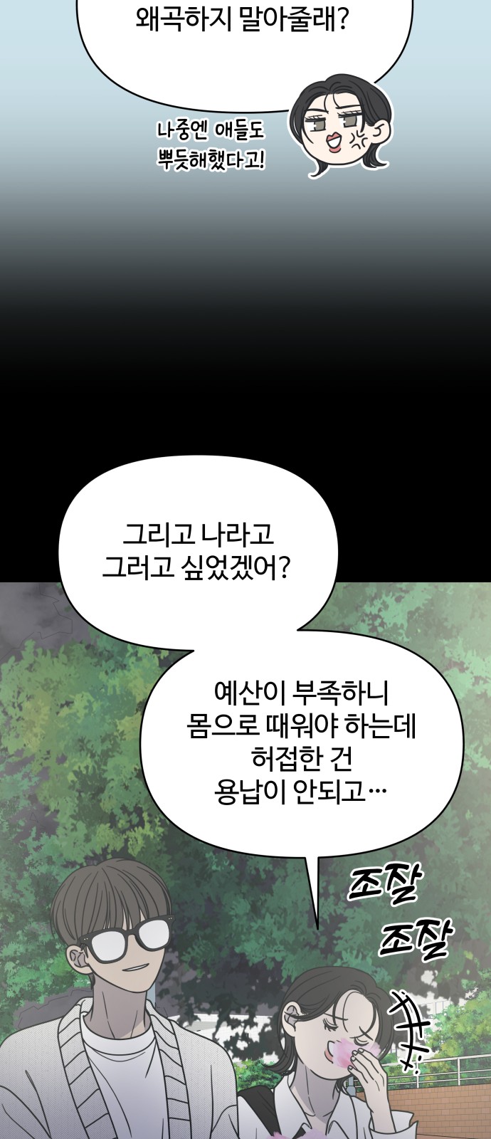 29 페이지