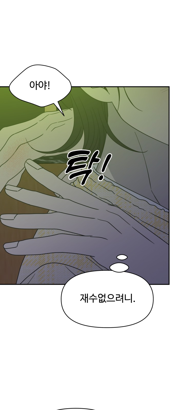 76 페이지