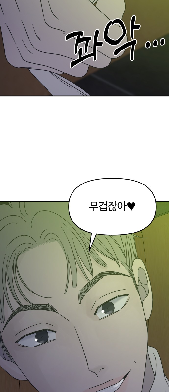 80 페이지