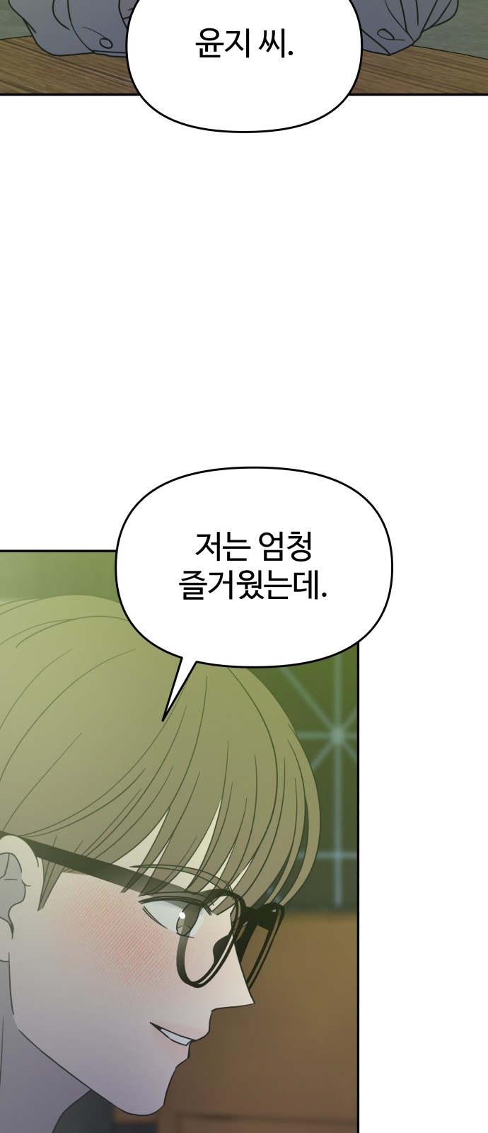 52 페이지