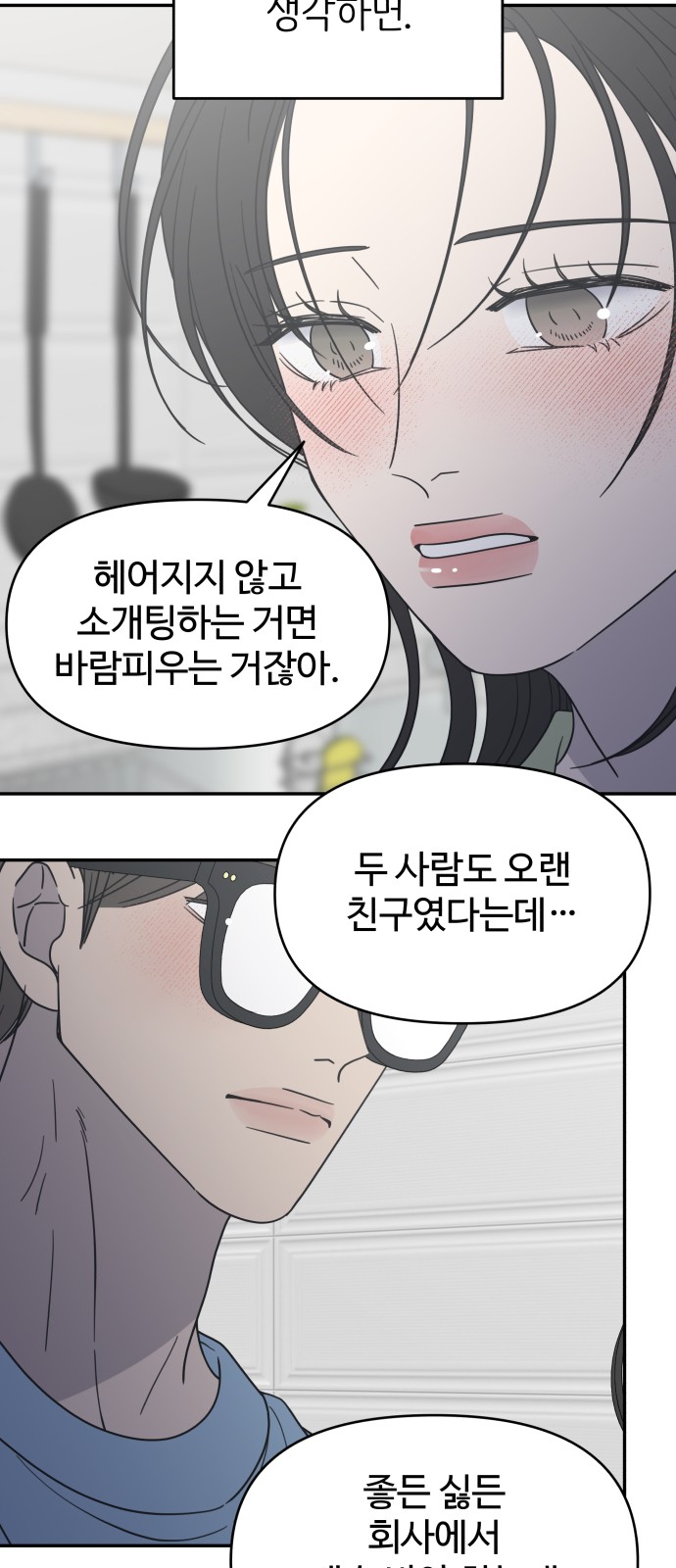 76 페이지