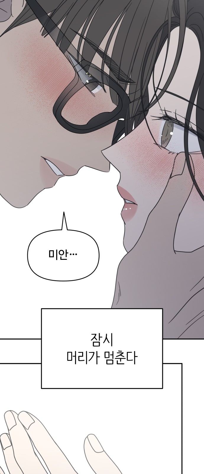 81 페이지