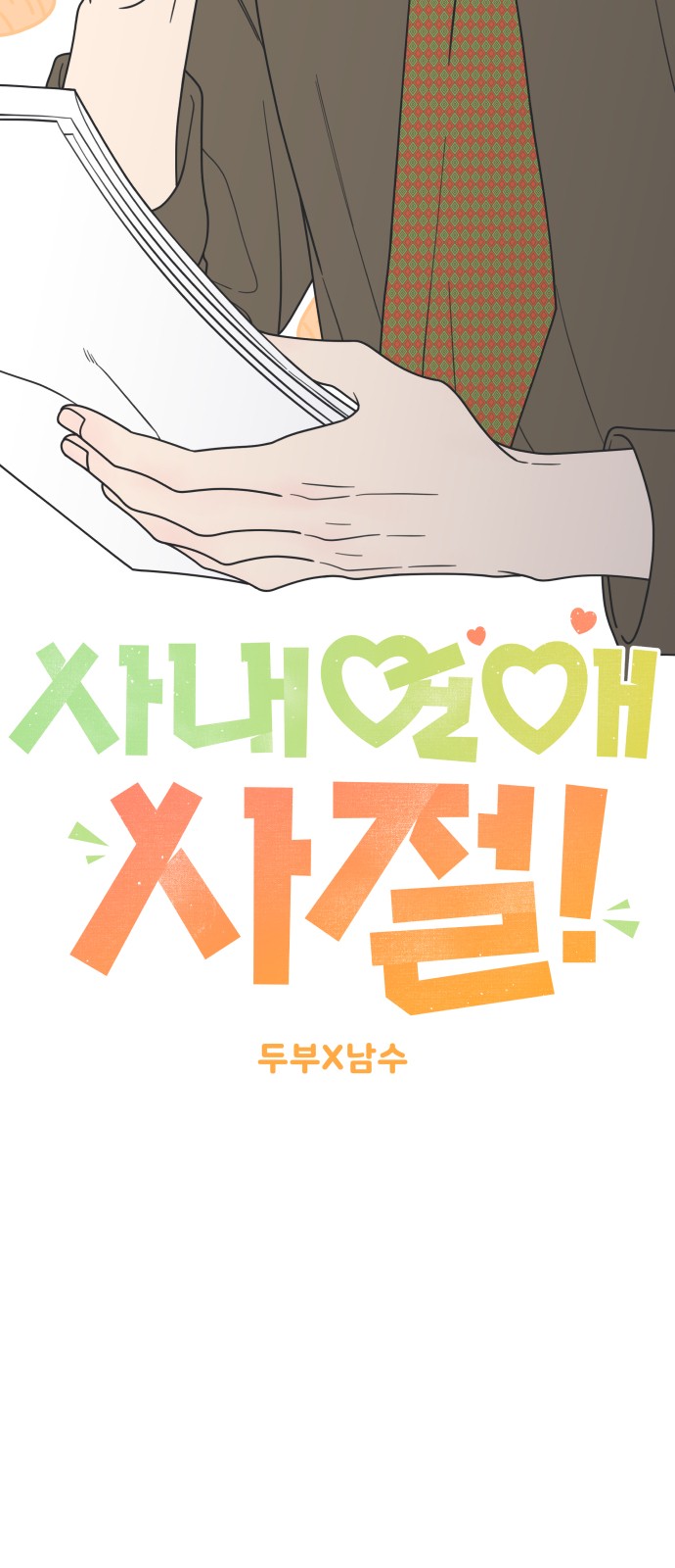 15 페이지