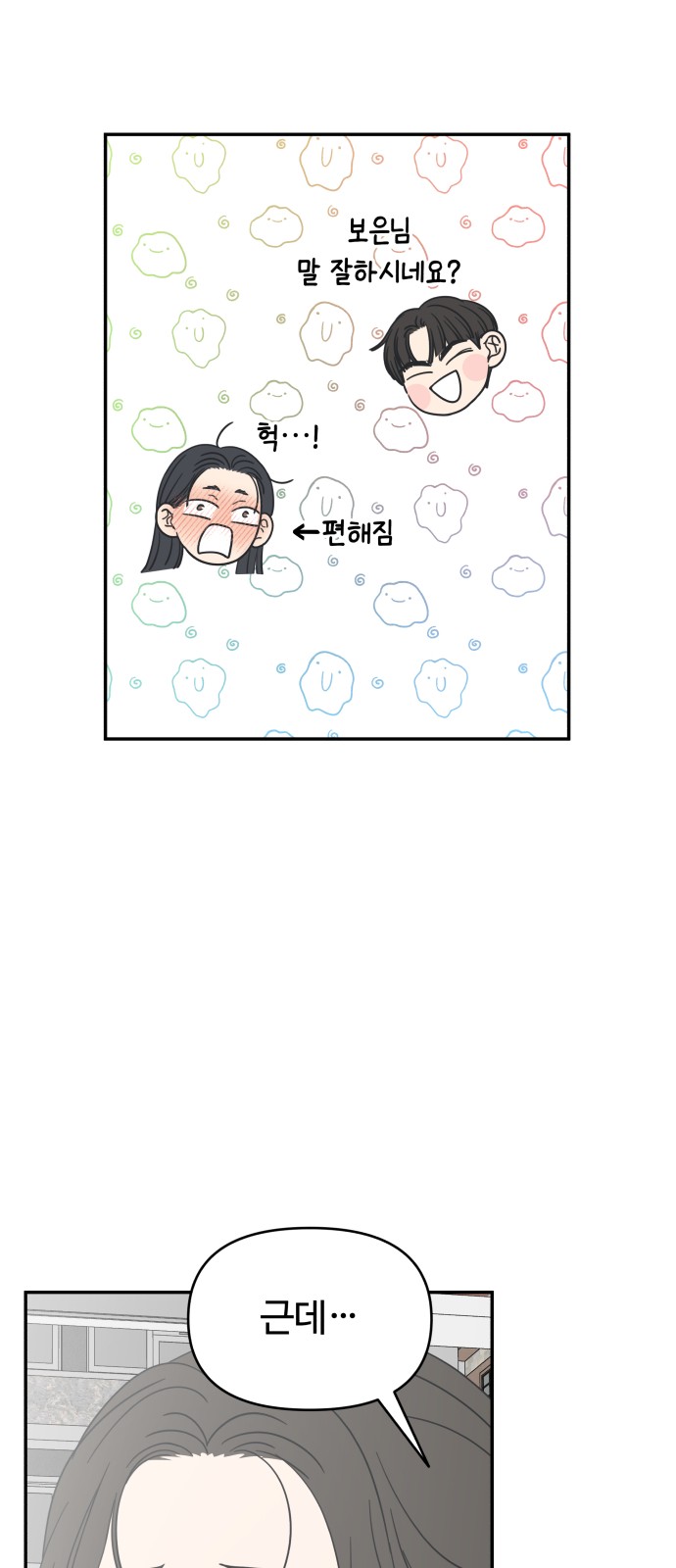 65 페이지