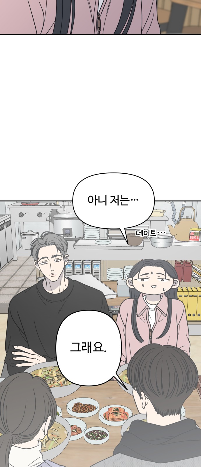 69 페이지