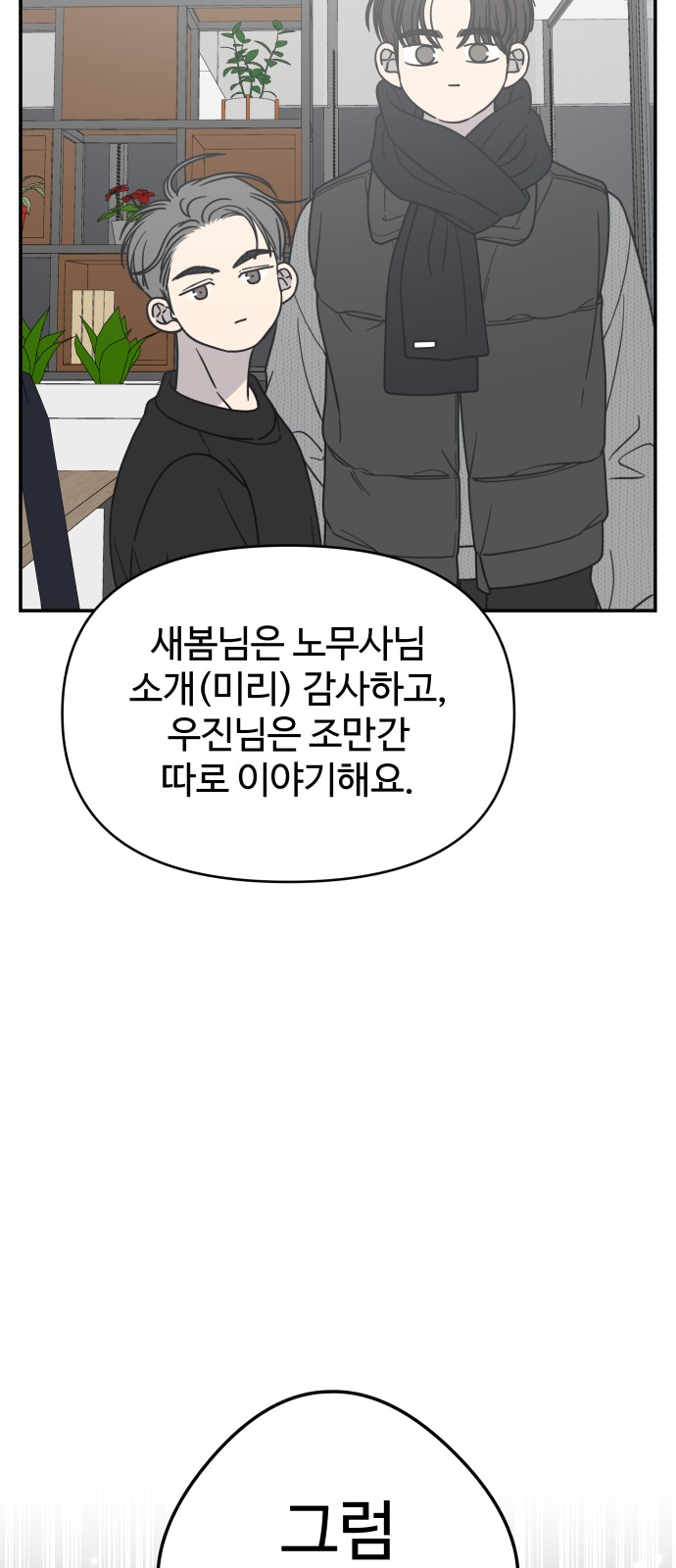 69 페이지