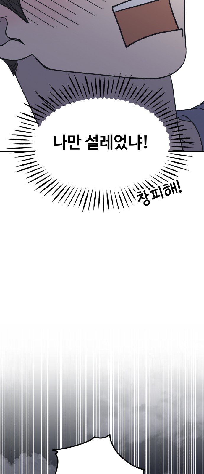 102 페이지