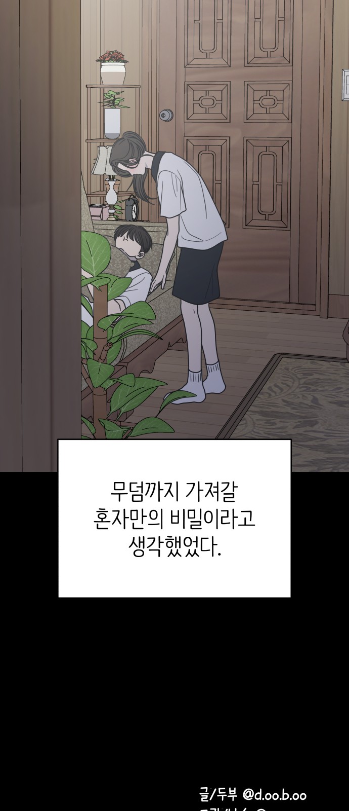 69 페이지