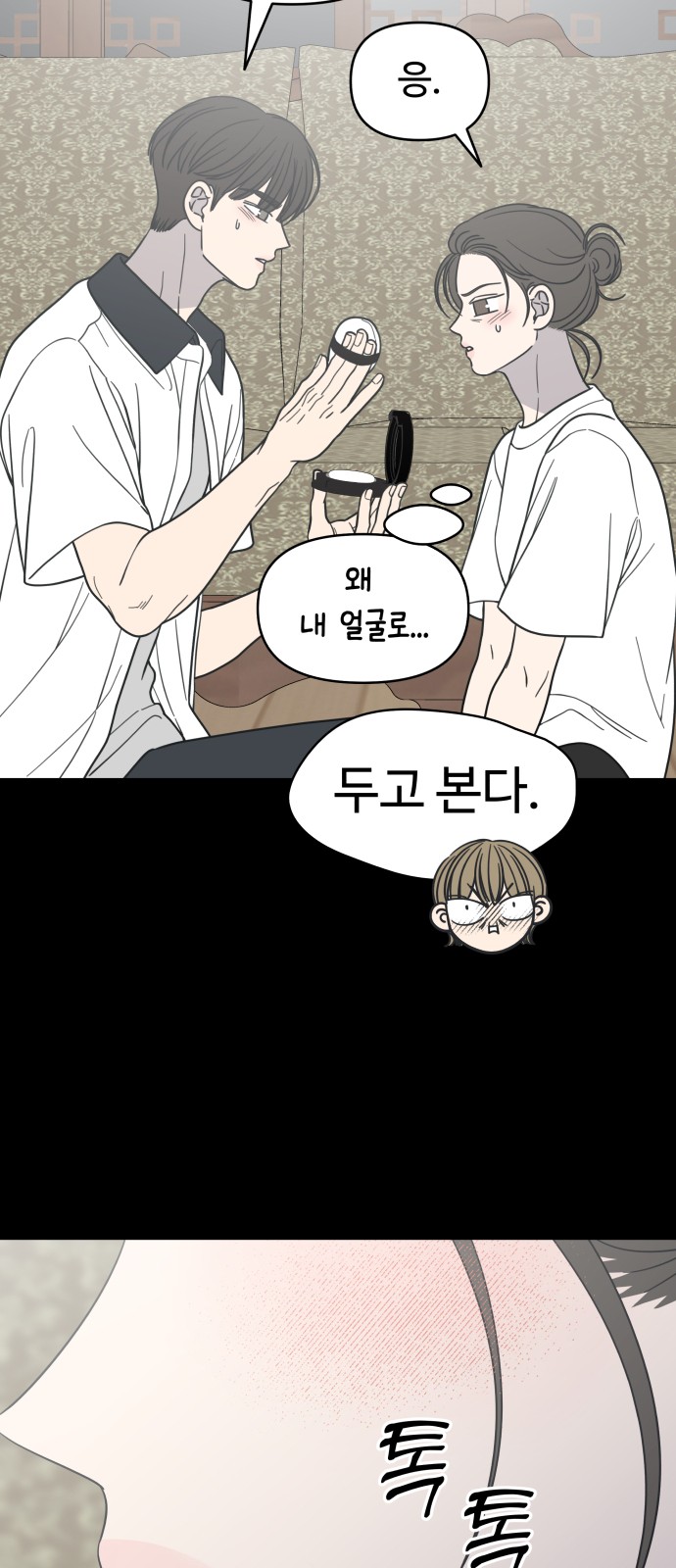 68 페이지