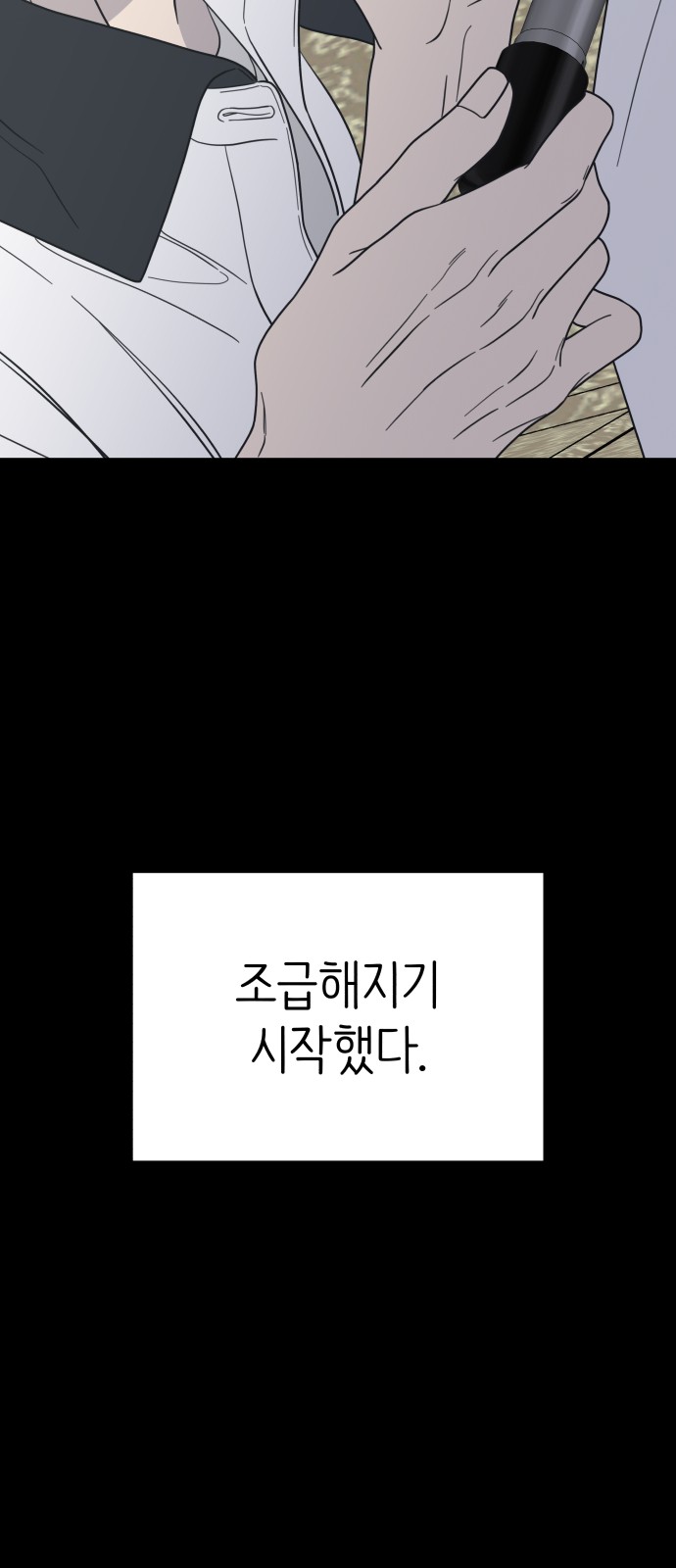 79 페이지