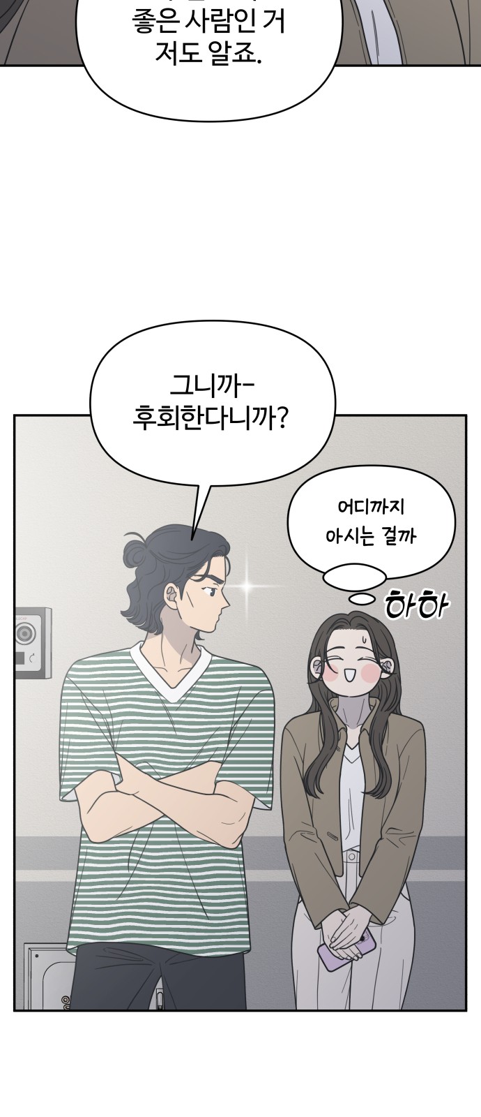68 페이지