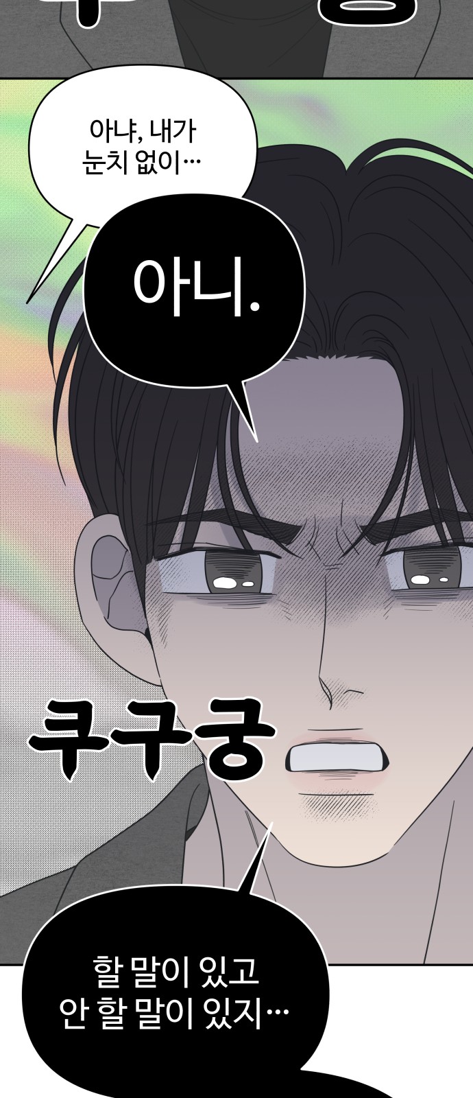 74 페이지