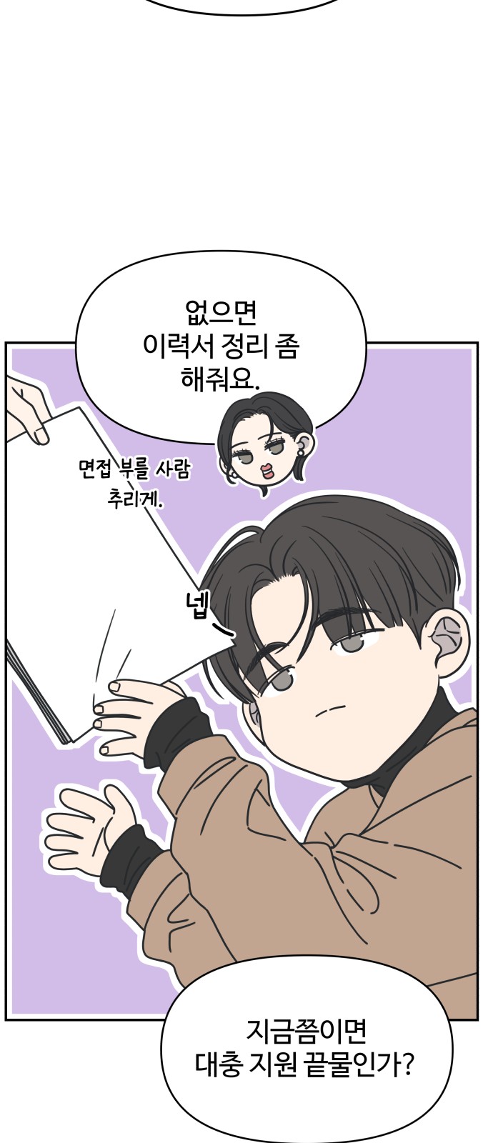 80 페이지