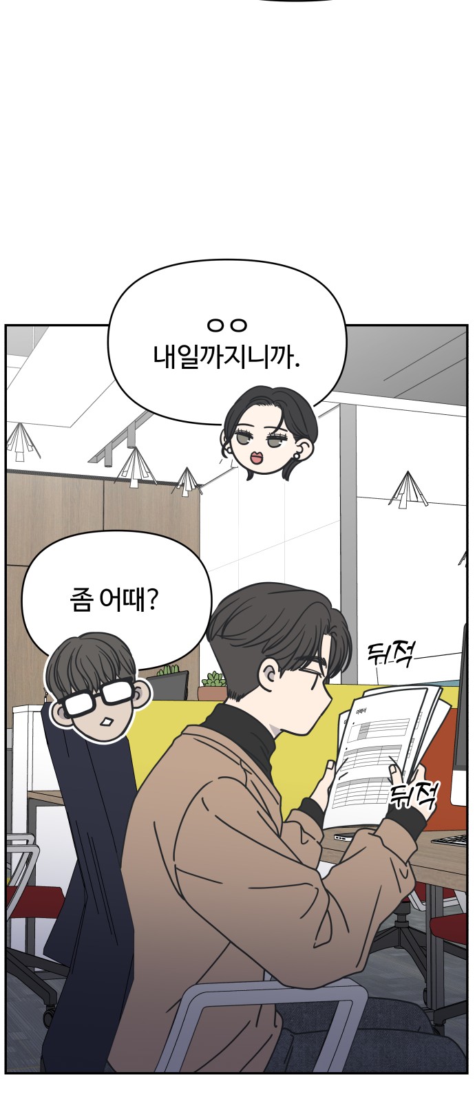 81 페이지