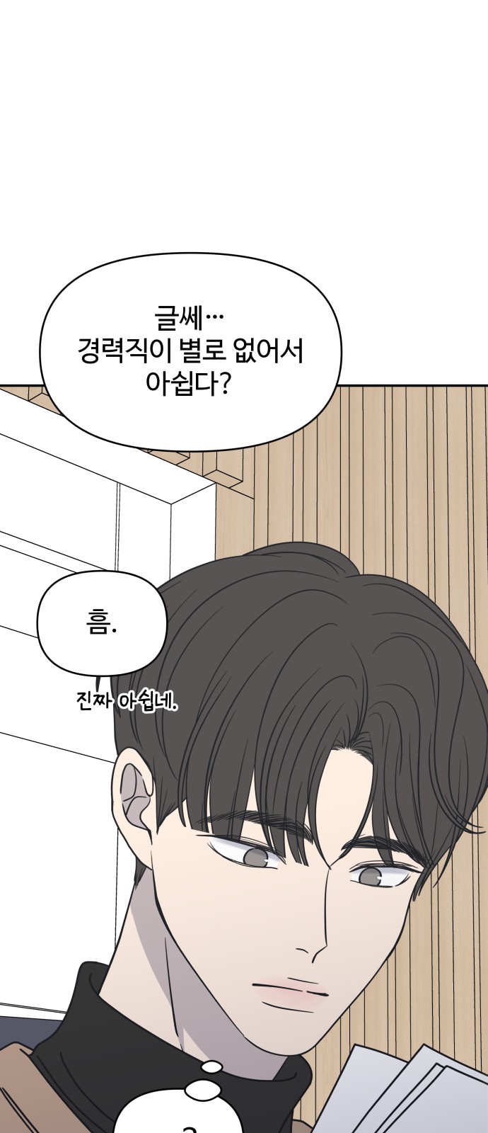 82 페이지