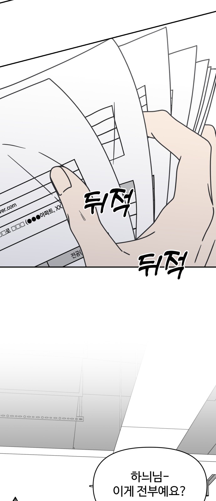 84 페이지