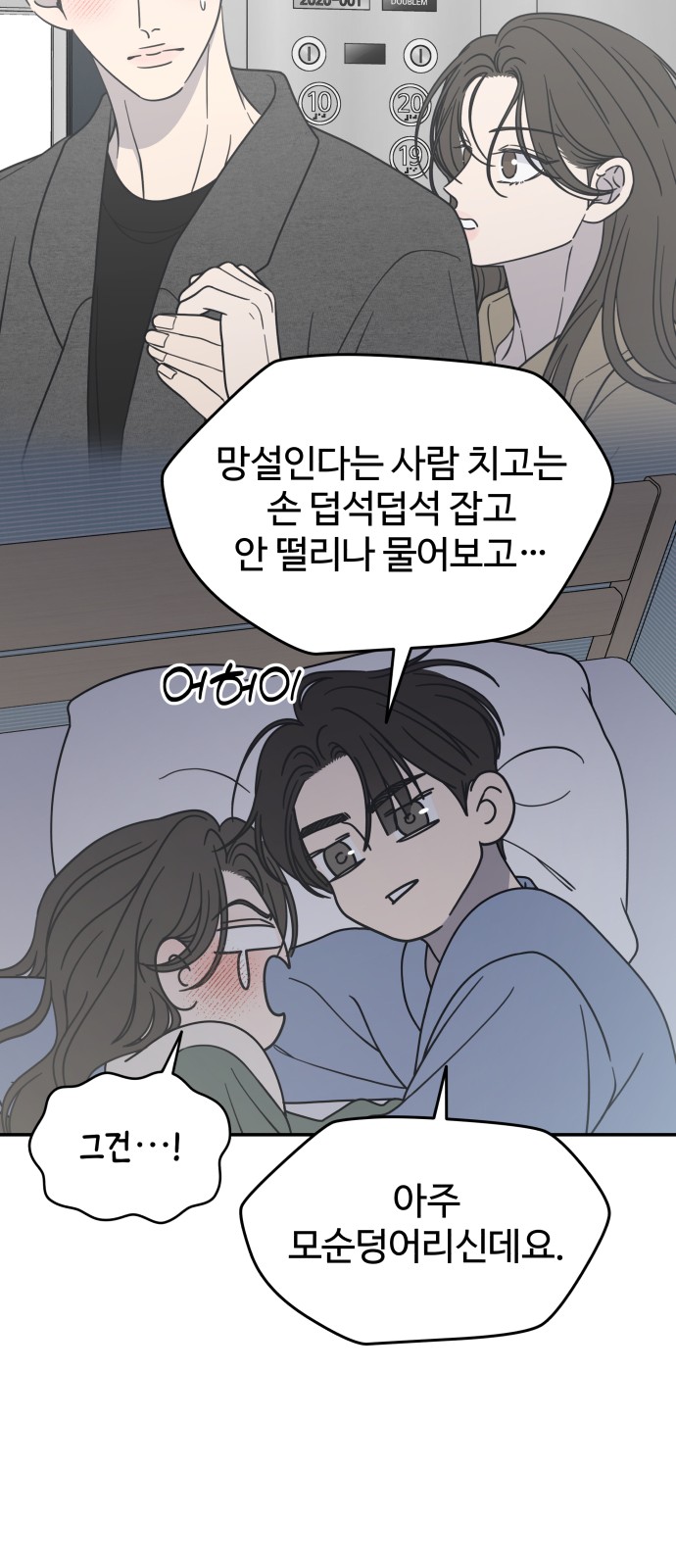 68 페이지