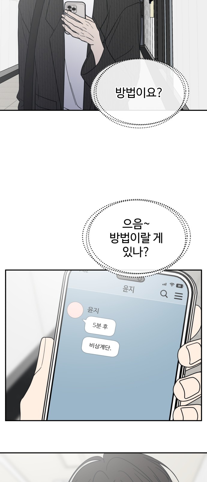 77 페이지