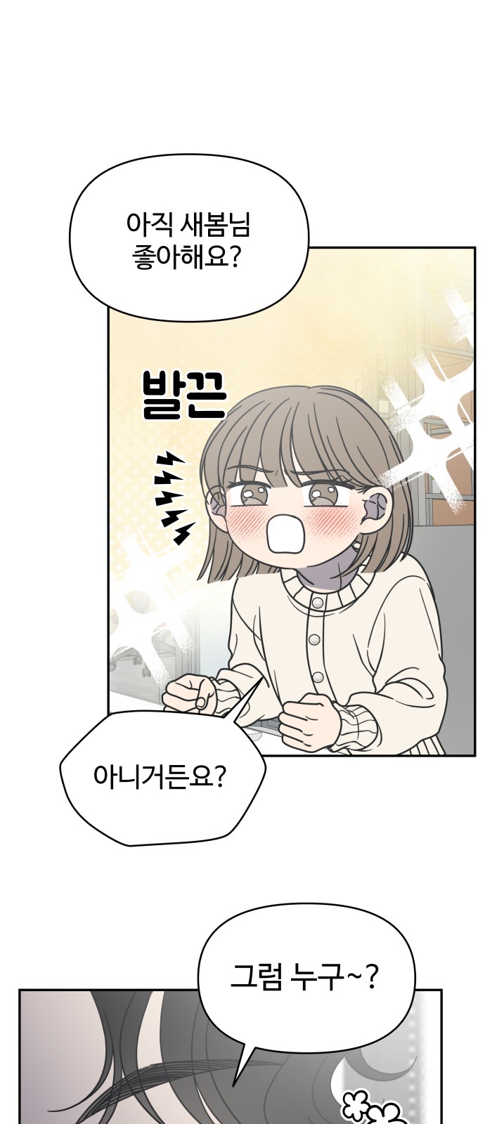 79 페이지