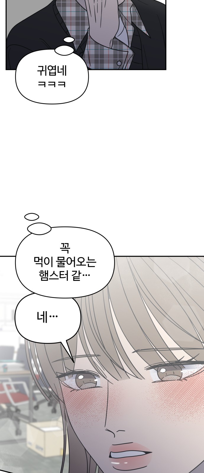 82 페이지