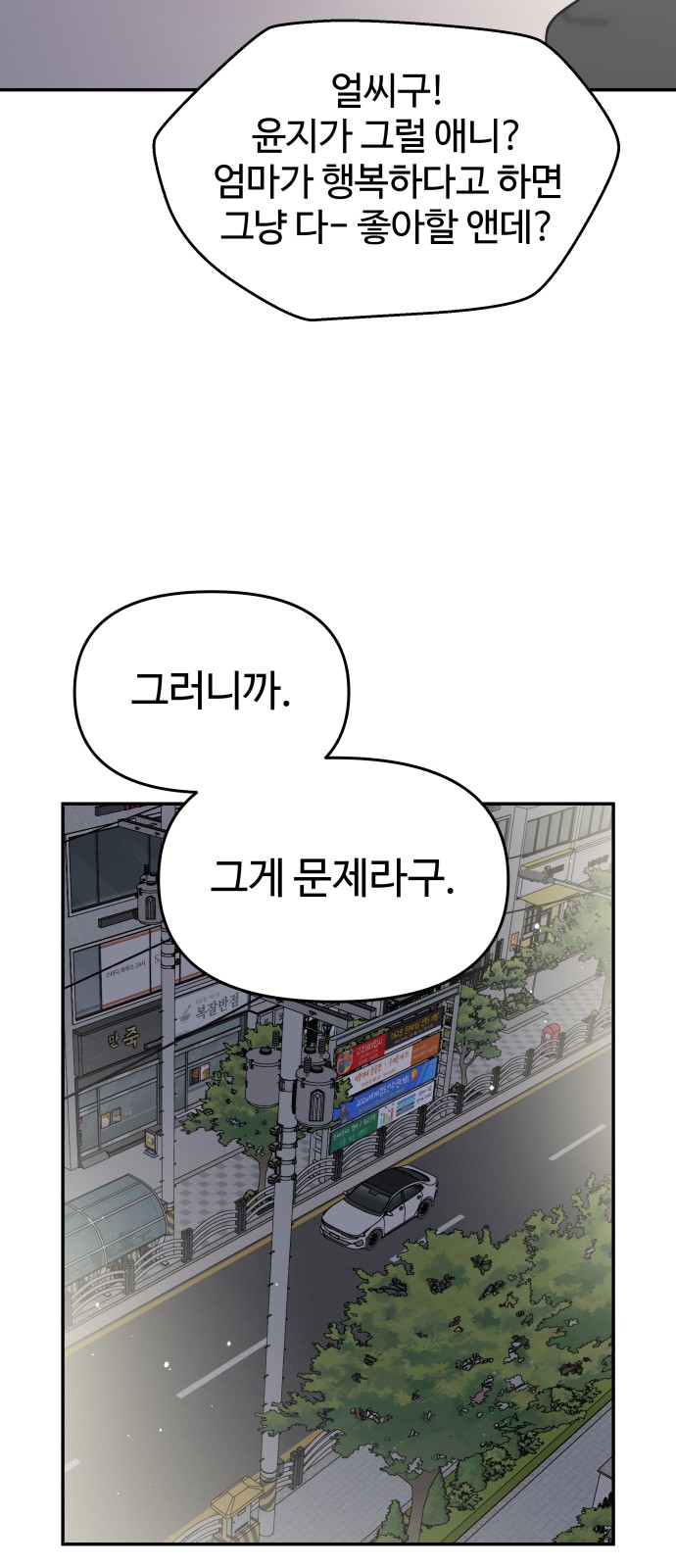 78 페이지