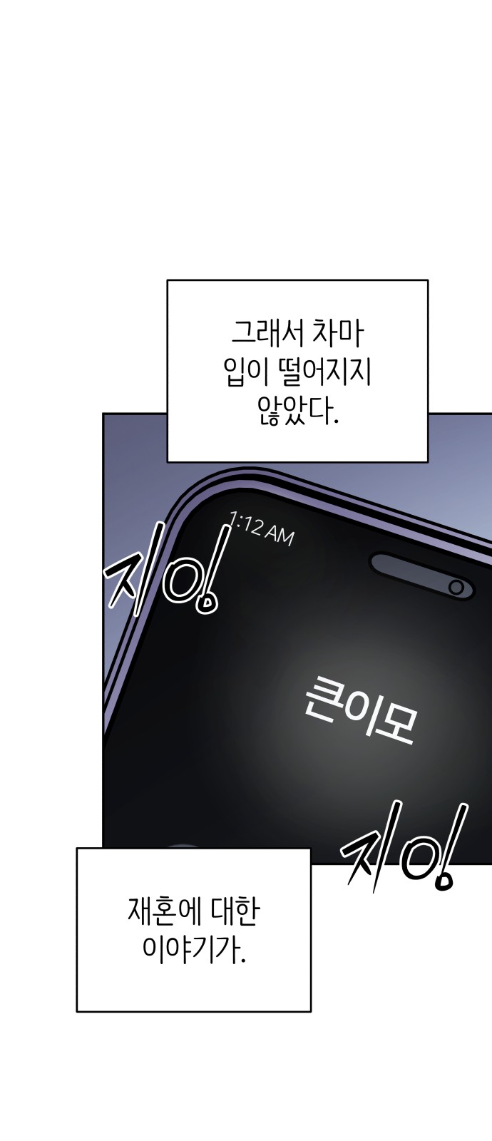 79 페이지